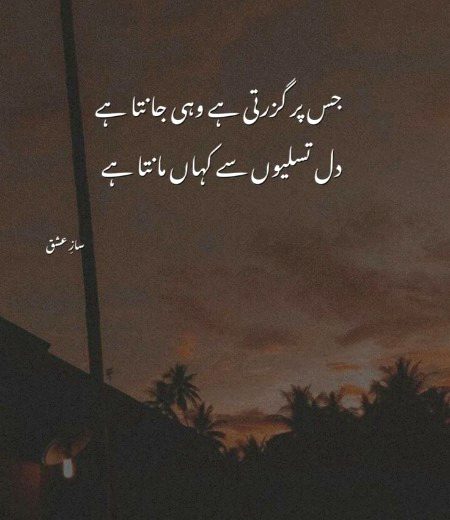 Sad Poetry image