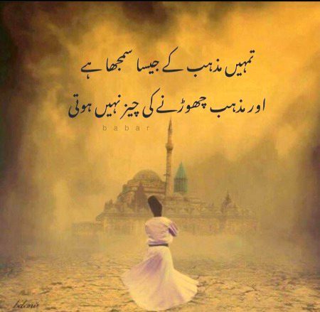 Sad Poetry image
