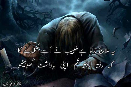 Sad Poetry image