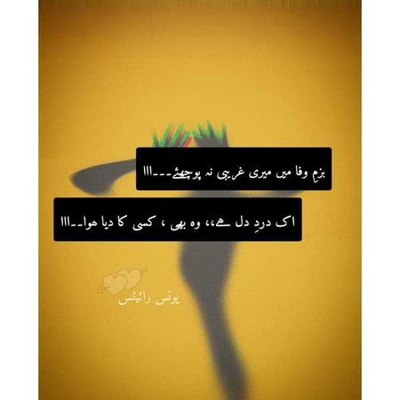 Sad poetry
