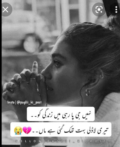 Sad Poetry image