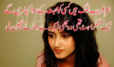 Sad Poetry image