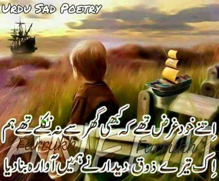 Sad Poetry image