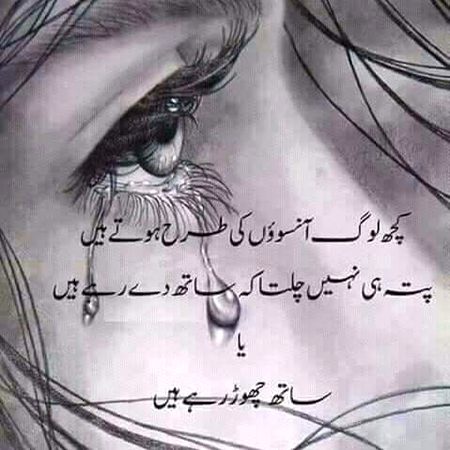 Sad Poetry image