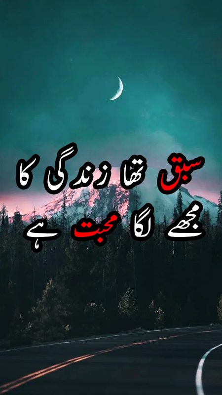 Sad Poetry image