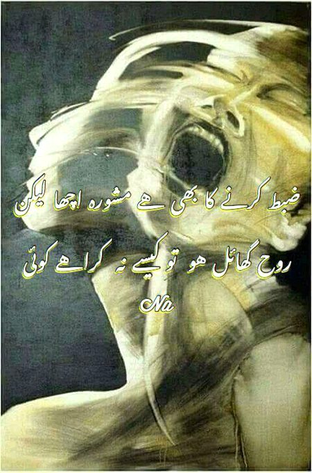 Sad Poetry image