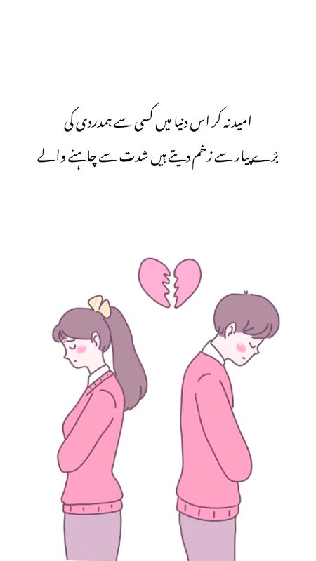 Sad Poetry image