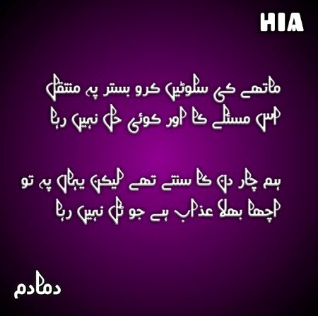 Sad Poetry image