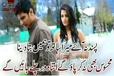 Sad Poetry image