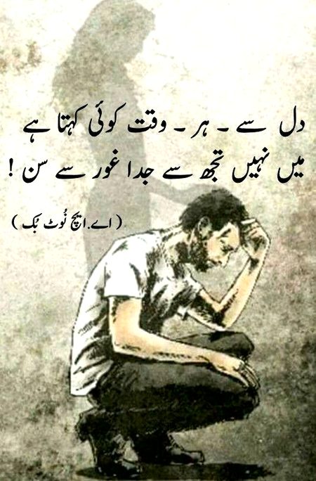 Sad Poetry image