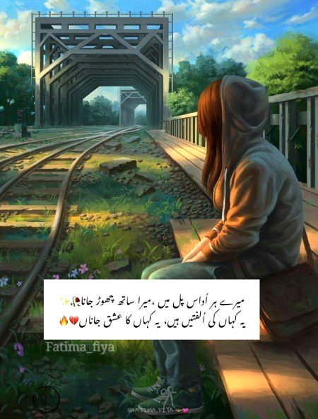 Sad Poetry image