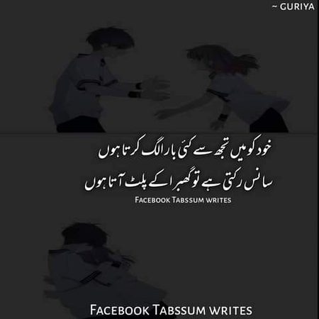 Sad Poetry image