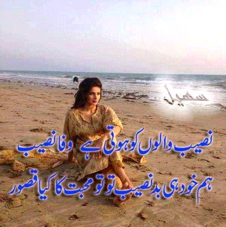Sad Poetry image