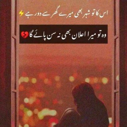 Sad Poetry image