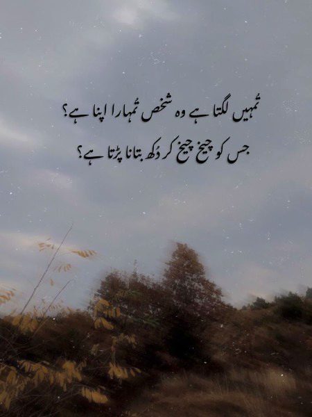 Sad Poetry image