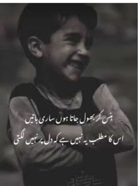 Sad Poetry image