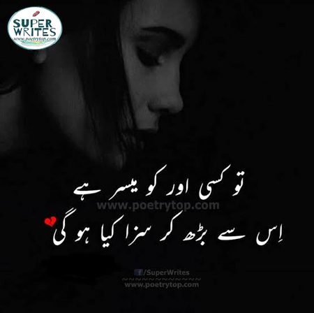Sad Poetry image
