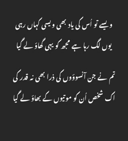 Sad Poetry image