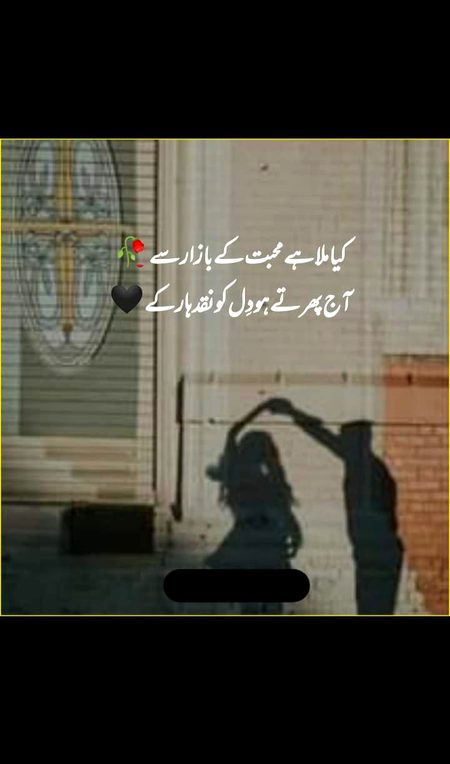 Sad poetry