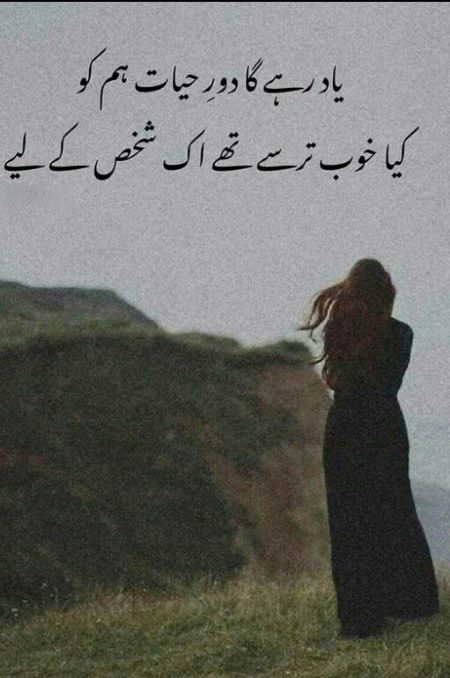 Sad Poetry image