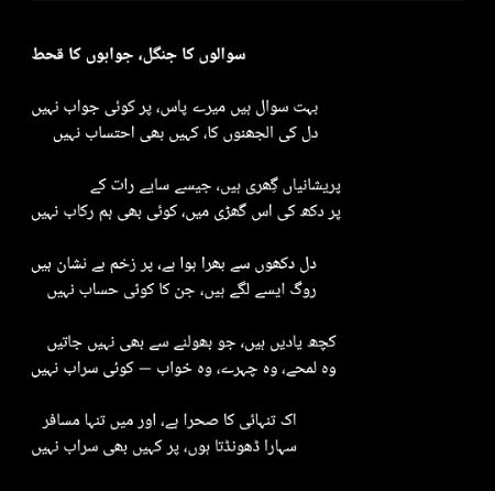 Sad poetry