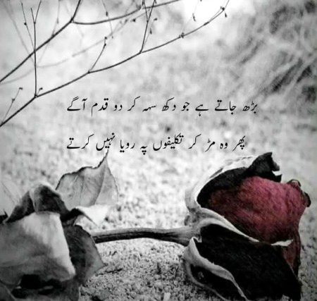 Sad Poetry image