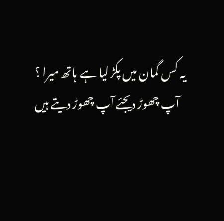 Sad Poetry image