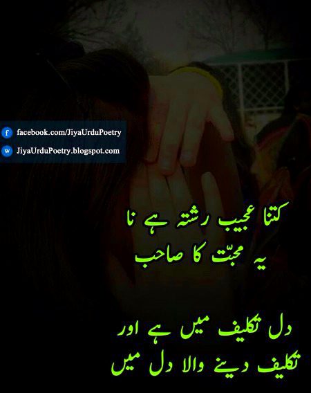 Sad Poetry image