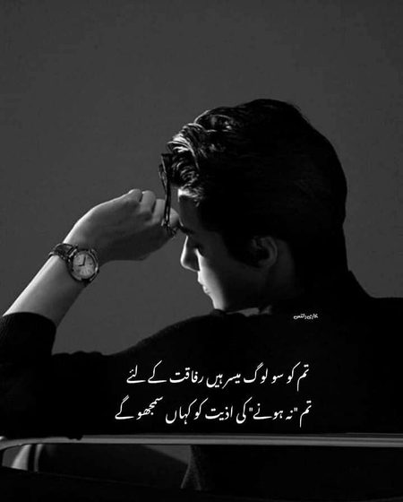 Sad Poetry image