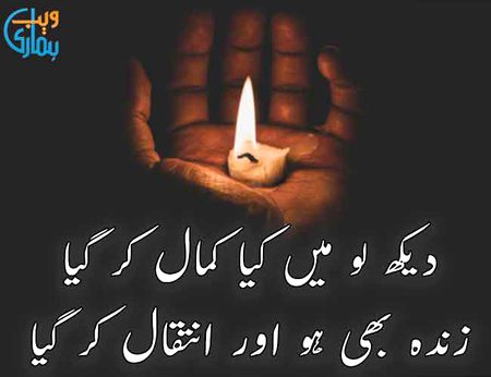 Sad Poetry image