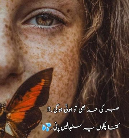 Sad Poetry image