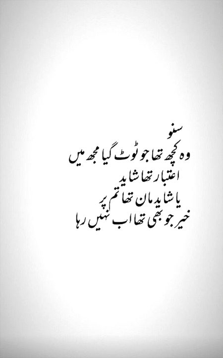 Sad Poetry image