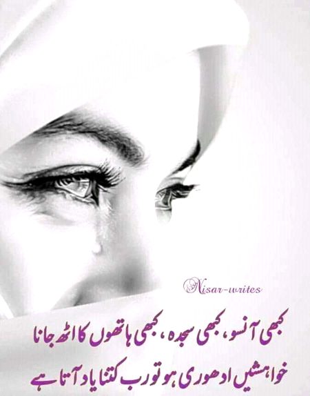 Sad Poetry image
