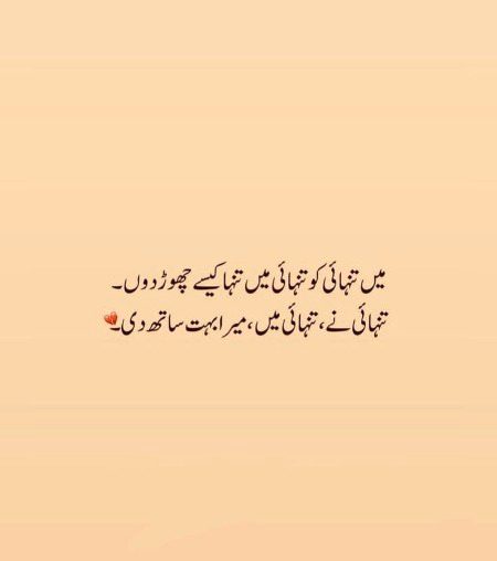 Sad Poetry image