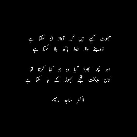 Sad Poetry image