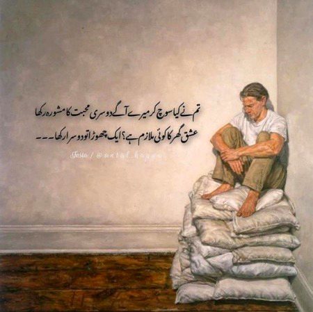 Sad Poetry image