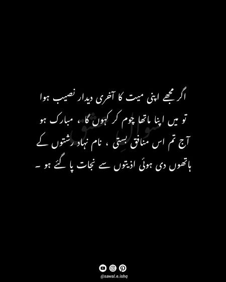 Sad Poetry image
