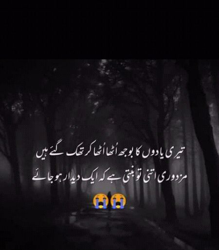 Sad Poetry image