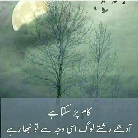 Sad poetry