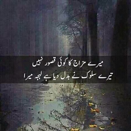 Sad poetry