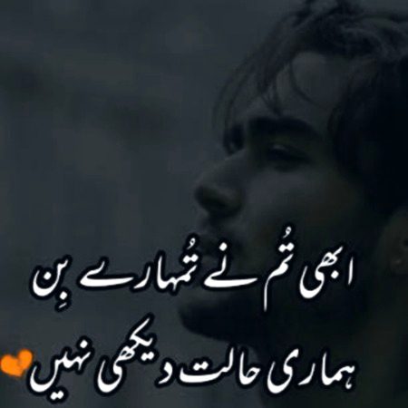 Sad Poetry image