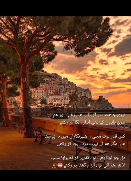 Sad Poetry image