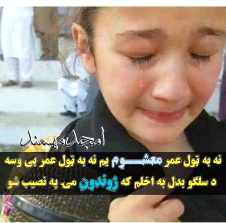 Sad Poetry image