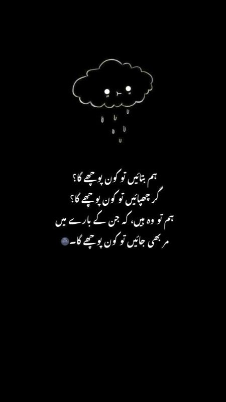 Sad Poetry image