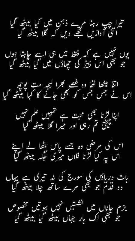 Sad Poetry image