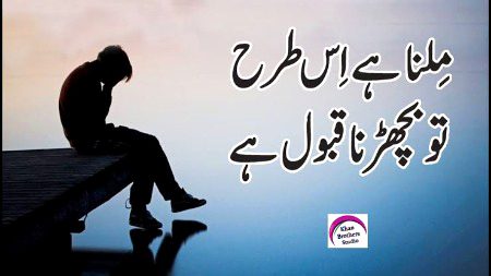 Sad poetry
