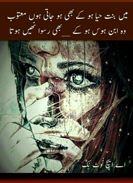Sad Poetry image