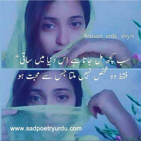 Sad Poetry image