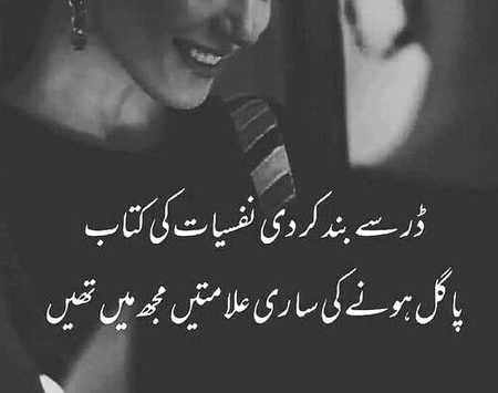 Sad poetry