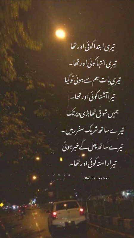 Sad Poetry image